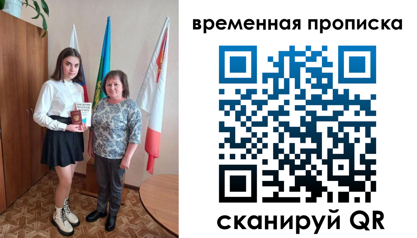 временная регистрация собственник в Красноярском крае