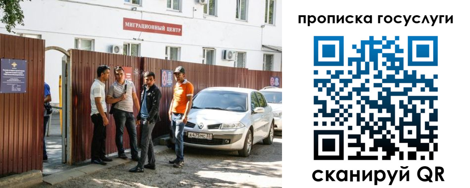 временная прописка в Красноярском крае