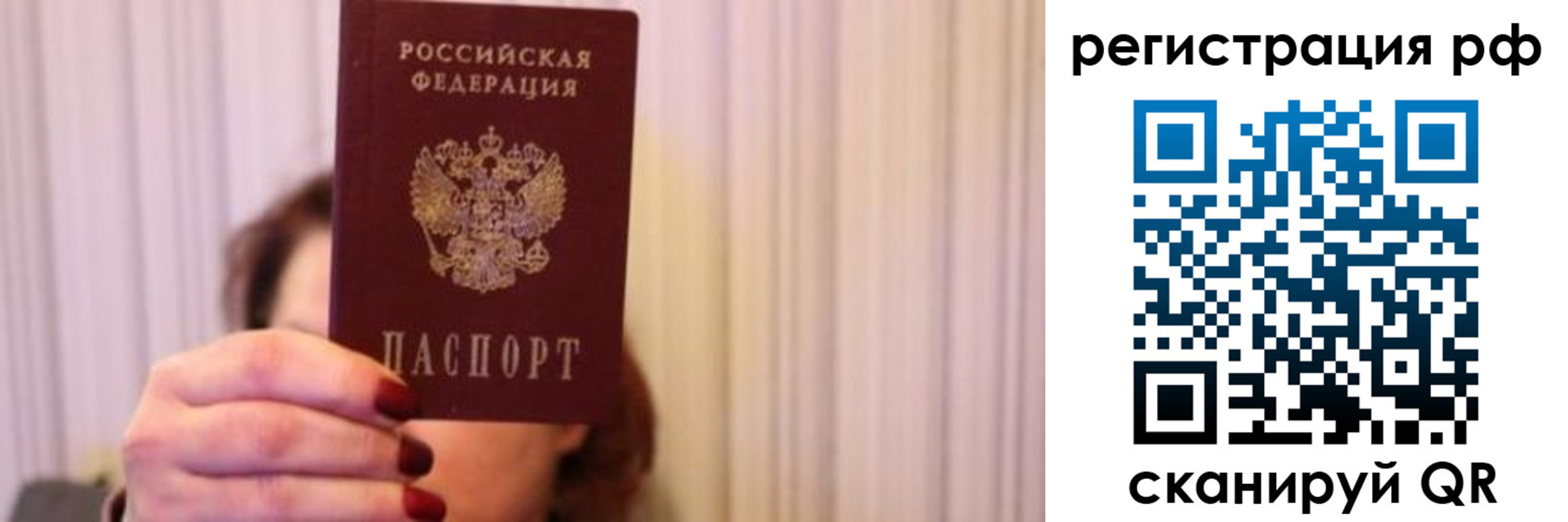 временная регистрация законно в Красноярском крае