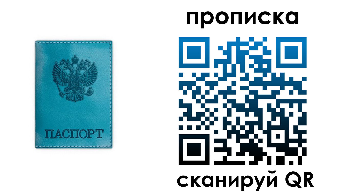 временная регистрация адрес в Красноярском крае